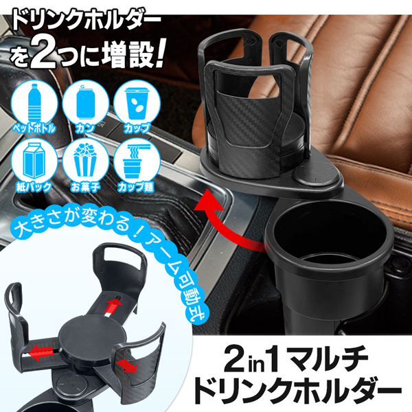 2個 左右 ドア マウントドリンクホルダー ブラック 黒
