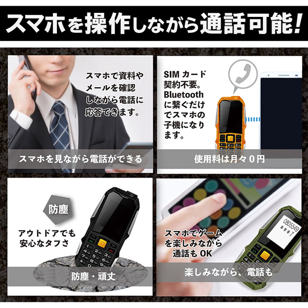 激安通販専門店 スマホ用 子機 Bluetooth ワイヤレス 防塵 1 8インチ液晶 スマホを見ながら電話に応答できる 多機能 便利グッズ 技適マーク取得 スマホ子機 超歓迎された