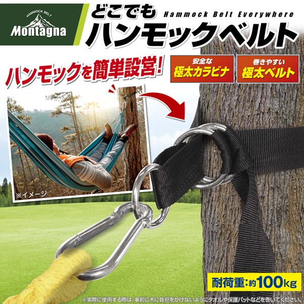 ①ハンモック 野外 屋内 金具付き アウトドア 寝具 Curiace(アウトドア) ハンモック取り付け金具 柱への取り付け