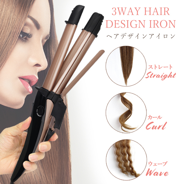 ヘアアイロン 3WAY ストレート カール ウェーブ 最高210℃ 高温