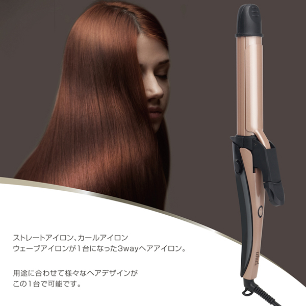 ヘアアイロン 3WAY ストレート カール ウェーブ 最高210℃ 高温