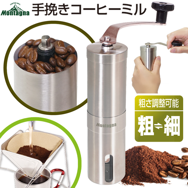 コーヒーミル 手挽き 手動 携帯 コーヒー豆挽き 珈琲ミル 粗さ調整