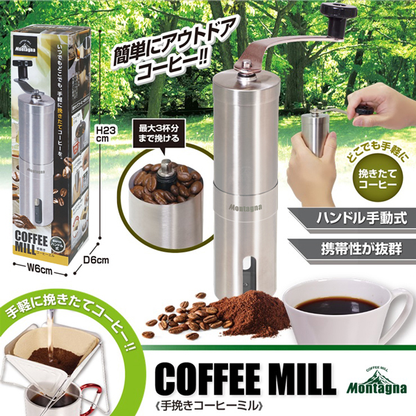 コーヒーミル 手挽き 手動式 アウトドア キャンプ キッチン 用品