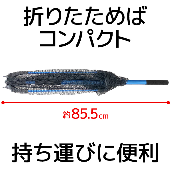 送料無料- タモ網 大型 玉網 魚捕り 全長220cm ロングサイズ 長さ3段階 伸縮 フィッシング 道具 川 海釣り 折りたたみ 釣具 ランディング ネット 100S◇ たも網DL : 20210514-cop-tamo : TOP1!プライス - 通販 - Yahoo!ショッピング