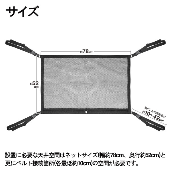 天井収納ネット 78x52cm 耐荷重量 4kg 車内収納ネット ルーフネット 車