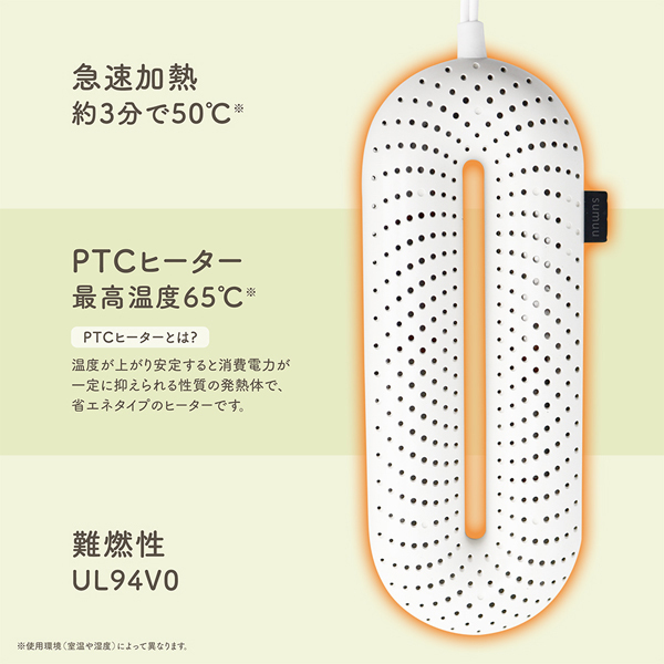シューズドライヤー 靴乾燥機 21cm 28cm 対応 省エネ Ptcヒーター搭載 タイマー機能付 ヒートシューズm 湿気対策 激安超特価 簡単操作 雨対策 靴ケア ニオイ対策