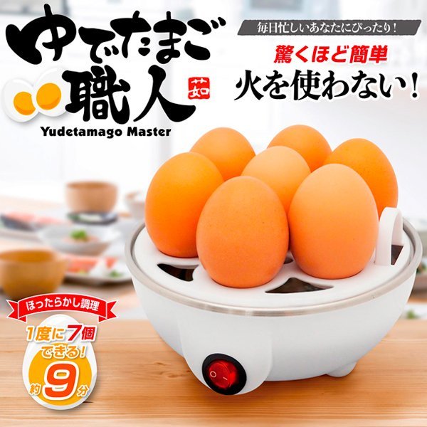 ☆ ゆでたまご ☆ レンジでらくチン！ゆでたまご3個用 / 株式会社曙産業