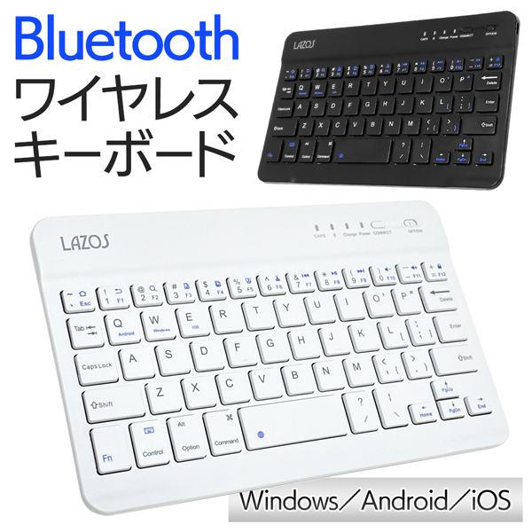 キーボード Bluetooth ワイヤレス キーボード 軽量 小型 スリム