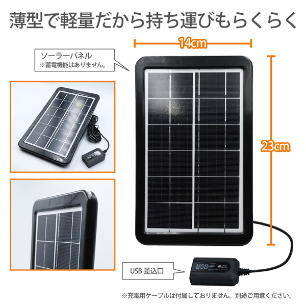 ソーラー充電器 モバイルバッテリー 軽量 太陽光 薄型 軽量 スマホ