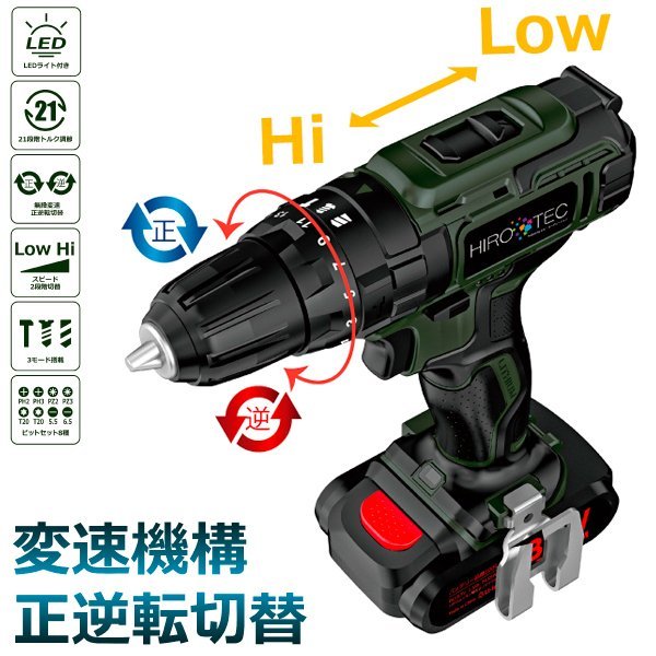 大人気お得 インパクトドライバー 18.5V ビット8種付き 電動ドリル