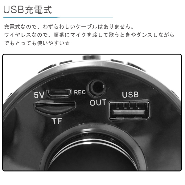 カラオケマイク Bluetooth スピーカー内蔵 USB充電式 どこでも カラオケマイク Bluetooth スピーカー内蔵 USB充電式 どこでも