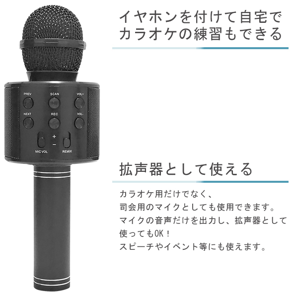カラオケマイク Bluetooth スピーカー内蔵 USB充電式 どこでも