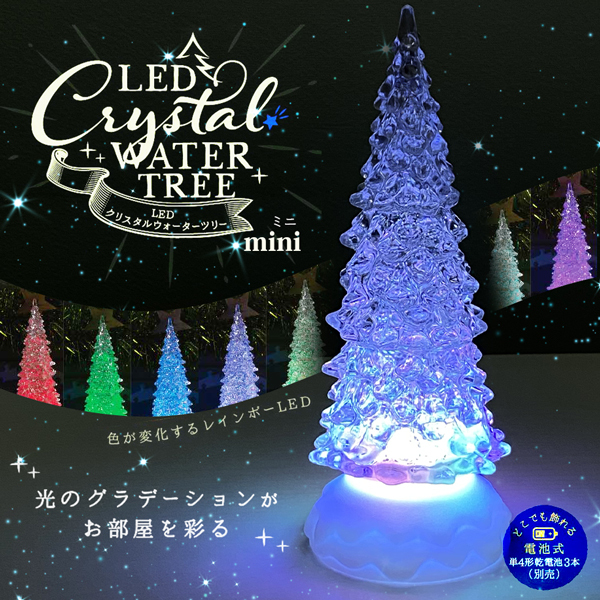 クリスタルガラスLED置物クリスマスver - 工芸品