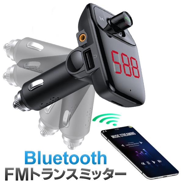 Bluetooth FM トランスミッター ハンズフリー通話 急速充電 USB