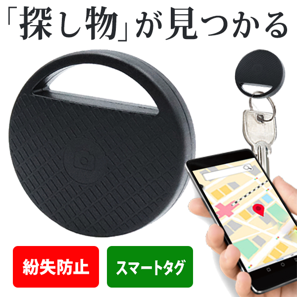 GPS 追跡 探し物タグ 発見器 キーホルダー 子供 高齢者 迷子 盗難 鍵 スマホ 財布 忘れ物防止 ペット ブザー スマホ連動 0 送料無料  50K◇ キーファインダーHRN : 20211225-cop-key : TOP1!プライス - 通販 - Yahoo!ショッピング