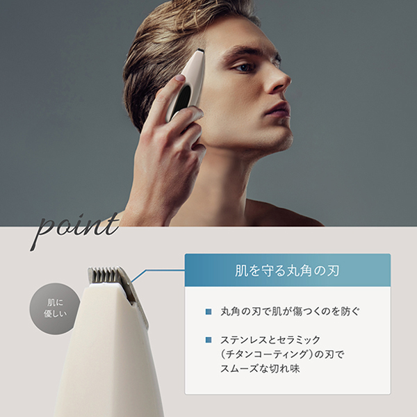 電気バリカン コードレスバリカン 小さい刃 細かい部分 カット