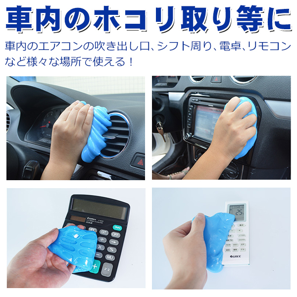 新品未使用正規品スライム 粘着 クリーナー 掃除用 リモコン 基盤 清掃 凸凹面 S◇ 定形外 そうじ ホコリ取り 送料無料 吸着 溝汚れ キーボード  ゴミ OA機器 車 おそうじスライム パソコン掃除、OAクリーナー