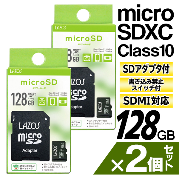 大容量256GB microSDXCカード Class10 128GB×2枚セット SD専用アダプタ