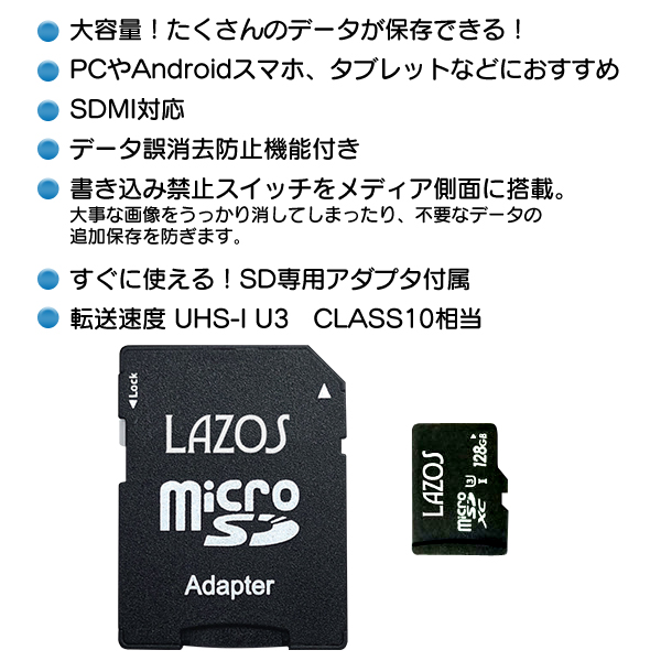 sdカード 変換アダプタ付 メモリーカード micro SD 容量128GB Class10