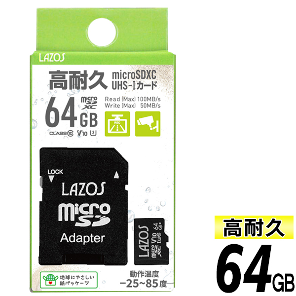 microSDカード マイクロSDカード microSDXC 64GB 防水 耐衝撃 