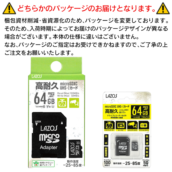 microSDXCカード 64GB フルHD 4K動画 対応 変換アダプタ付 CLASS10相当