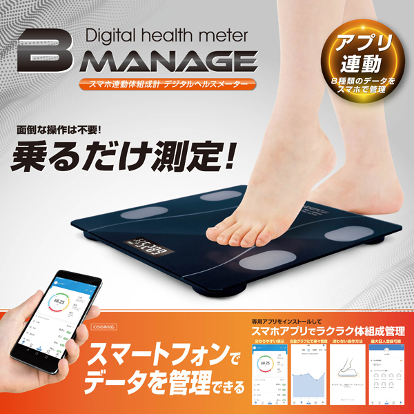 Amazon.co.jp: 体重計 体脂肪計 26項目測定可能体組成計ヘルス