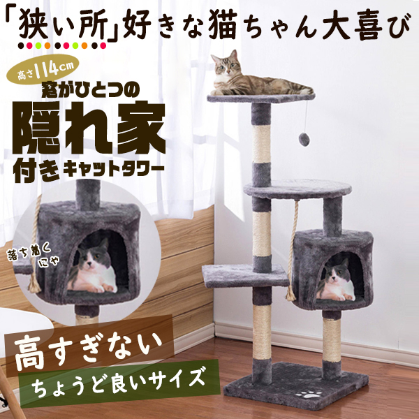 子猫やシニア猫におすすめの低めの段差付きキャットタワー Amazon | FEANDREA キャットタワー ミニ 子猫やシニア猫にお勧め