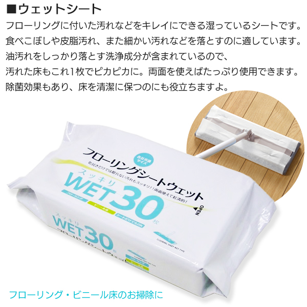 万能お掃除シート フローリング用 掃除シート ワイパー用 各社共通