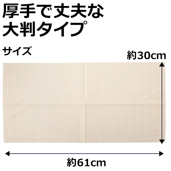 ストリックスデザイン 業務用 不織布 ダスター 200枚 厚手＆抗菌 クロス 丈夫 くり返し使える 台ふき 食器拭き 掃除 送料無料 S◇  厚手CTクロス:ベージュ×4箱