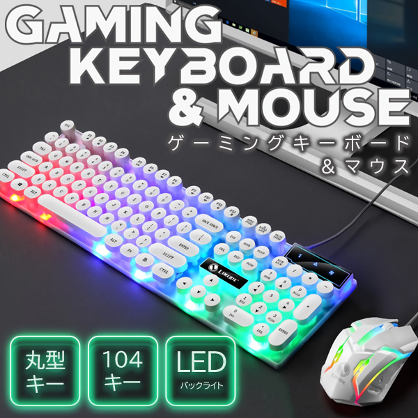 送料無料 ゲーミングキーボード マウス セット 軽量 LED バック