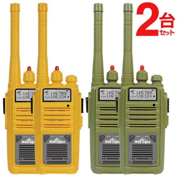 【M2611-81-56】トランシーバー 2台セット 楽天市場】トランシーバー 2台セットの通販