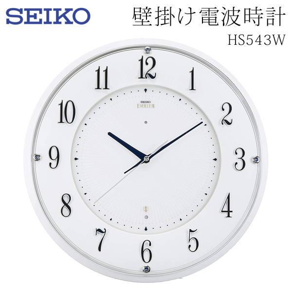 SEIKO 送料無料- セイコー EMBLEM HS543W 壁掛け時計 電波