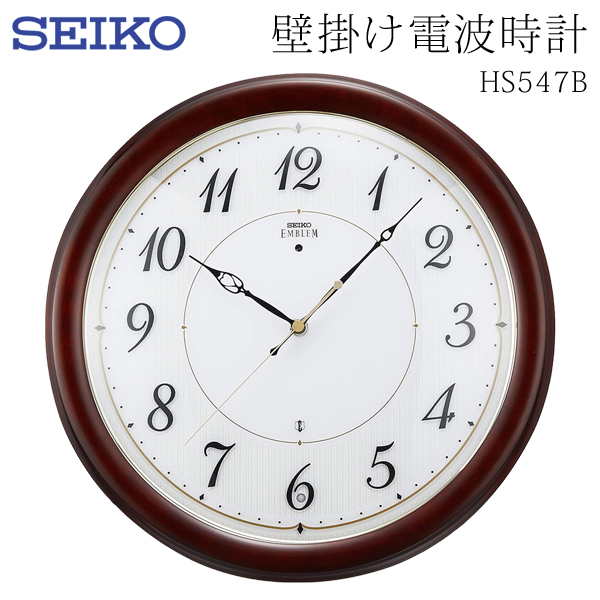 SEIKO 送料無料- セイコー EMBLEM HS547B 壁掛け時計 電波