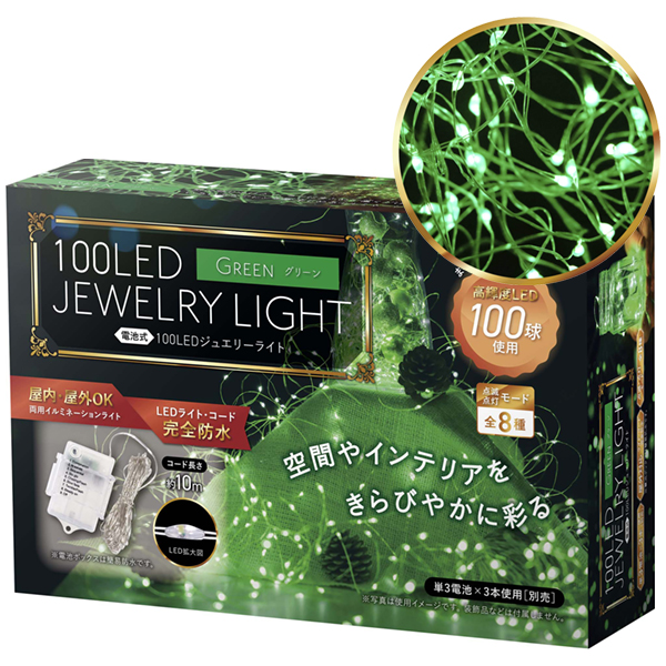 イルミネーション 屋外 100球 LED 10m 8パターン点灯 防水 電飾
