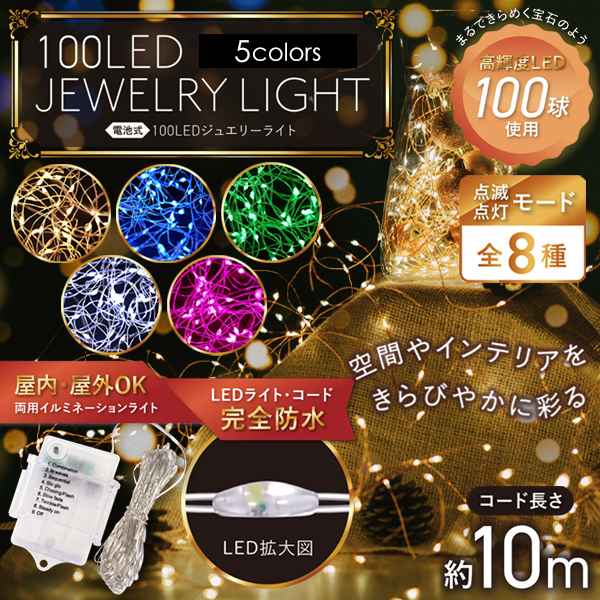 （263）【新品】LEDイルミネーション 100球 10M ゴールド 6個セット Amazon.co.jp: 【シャンパンゴールド】イルミネーション LED