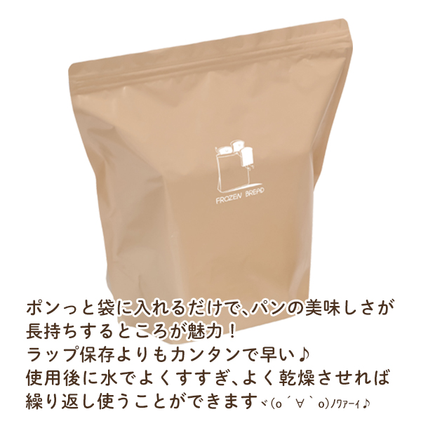 パン冷凍保存袋 2枚入り 半斤 パン保存袋 臭い移り 乾燥防止 鮮度長持ち 3層構造 パン専用 冷凍 保存袋 フリーザーバッグ 送料無料/規格内 S◇  パン冷凍保存袋