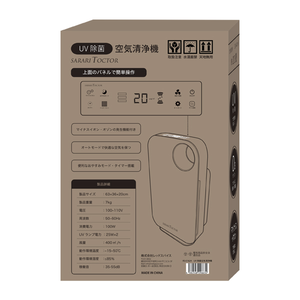 空気清浄機 20畳 UV除菌 静音 寝室 花粉対策 マイナスイオン PM2.5