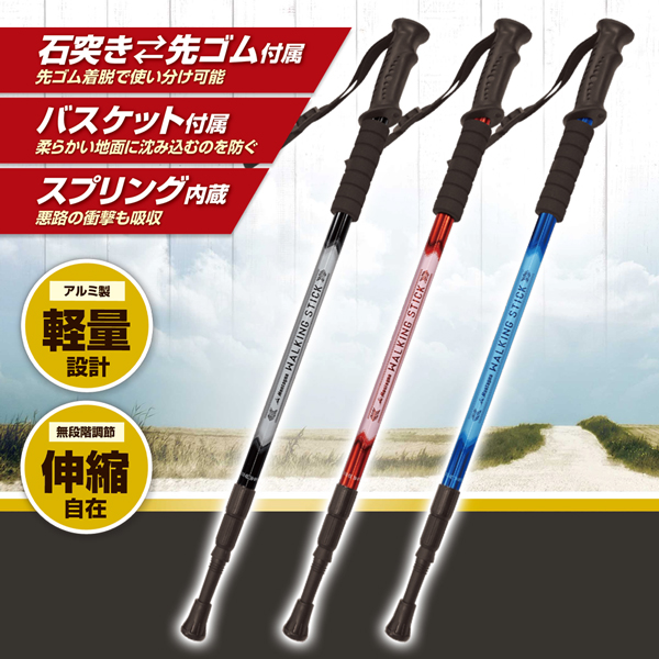 ウォーキング ステッキ 2本セット アルミ製 伸縮 63〜135cm 登山杖