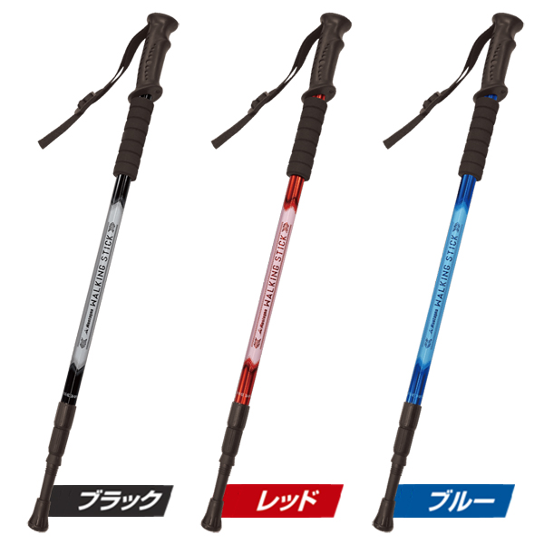 歩行器 ウォーキングステッキ ウォーキング ステッキ 2本セット アルミ製 伸縮 63〜135cm 登山杖