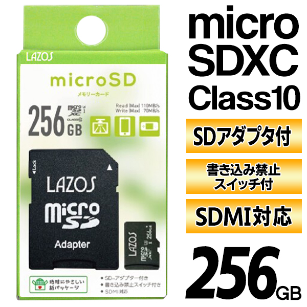 256GB microSDXC マイクロSDカード SDMI対応 Class10 SD専用