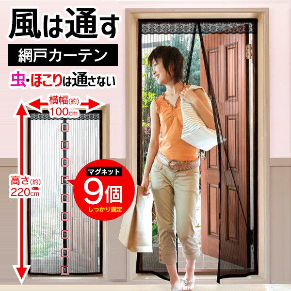 ドアスクリーン用マグネットフライ昆虫蚊カーテンメッシュ付き