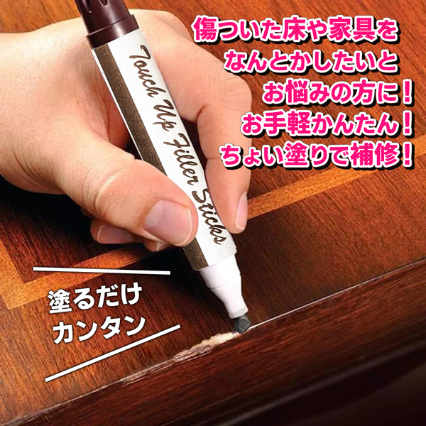 送料無料/定形外 フローリング 傷 補修ペン クレヨン 16本 補修セット キズ隠し 床 家具 木目 木部 補修 床補修材 パテ キズ 修正 リペア  S◇ 家具補修マーカー : 20230401-cop-kagu : TOP1!プライス - 通販 - Yahoo!ショッピング