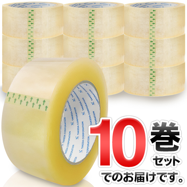 送料無料- OPPテープ 幅48mm 長さ50m 10巻セット 合計500m 透明