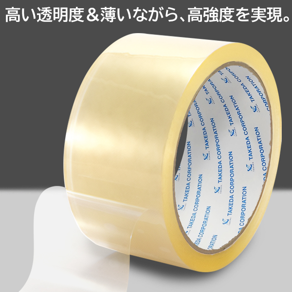 OPPテープ 梱包テープ 透明 48mm×50m 梱包資材 透明テープ 