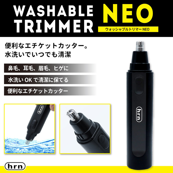 鼻毛カッター エチケットカッター 水洗い 鼻毛シェーバー 鼻毛切り