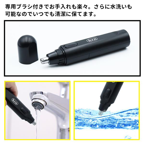 鼻毛カッター エチケットカッター 水洗い 鼻毛シェーバー 鼻毛切り
