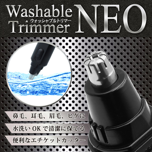 鼻毛カッター エチケットカッター 水洗い 鼻毛シェーバー 鼻毛切り