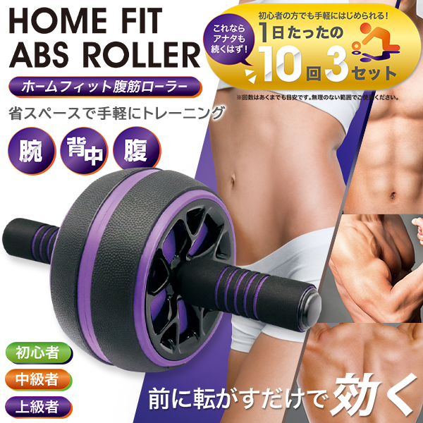 腹筋ローラー 筋トレ 腹筋 ダイエット 膝用 マット付き トレーニング