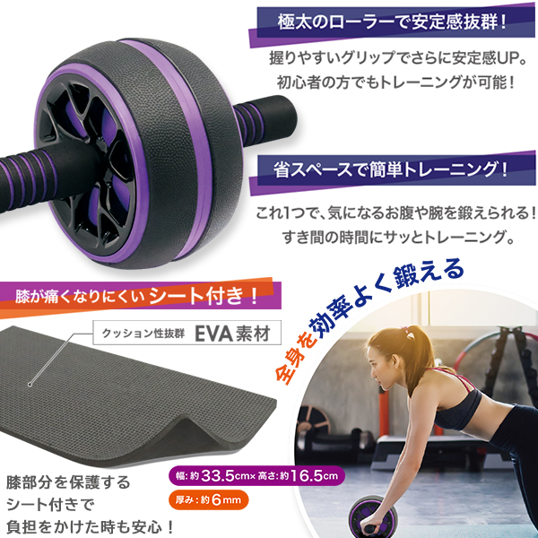 腹筋ローラー 筋トレ 腹筋 ダイエット 膝用 マット付き トレーニング