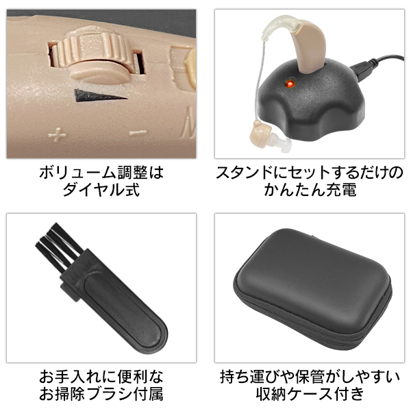 9/14注目商品】集音器 目立たない 耳掛け型 軽量 左右両耳対応 高齢者